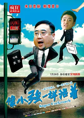妻子和门徒：睡觉